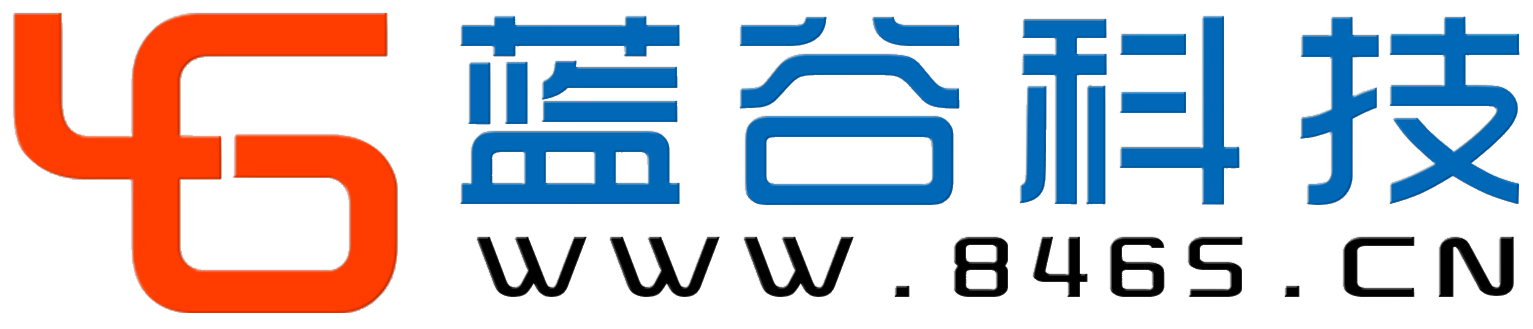 蓝谷科技有限公司——数据安全的坚固堡垒